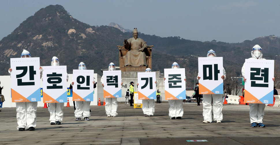 간호사들과 의료연대본부 관계자들이 지난 3월 7일 오후 서울 종로 광화문광장에서 코로나19 병동 중증도별 간호인력 기준 마련 및 간호인력 충원을 요구하는 손팻말을 들고 있다. 박종식 기자 anaki@hani.co.kr