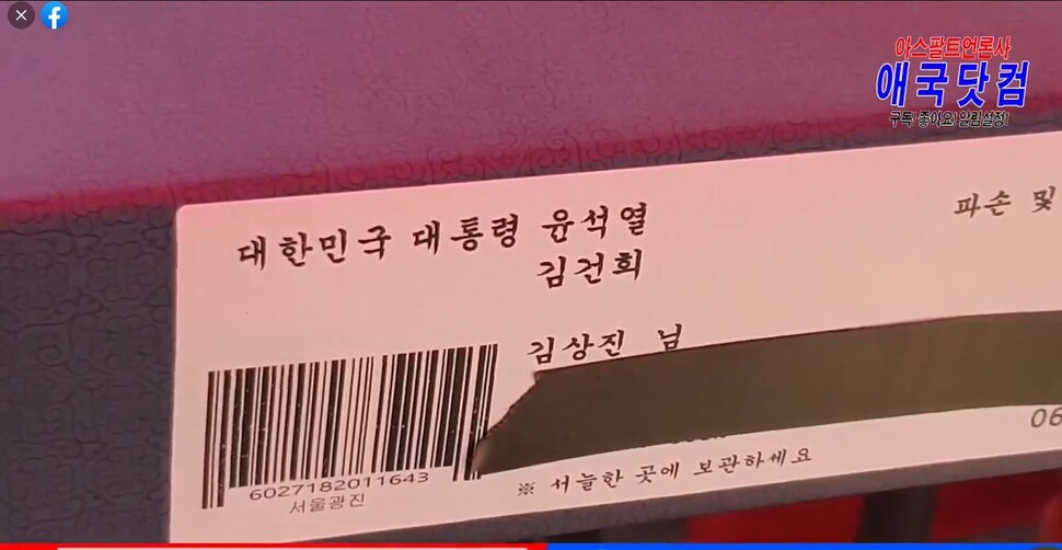 김상진 대표 페이스북 영상 캡처