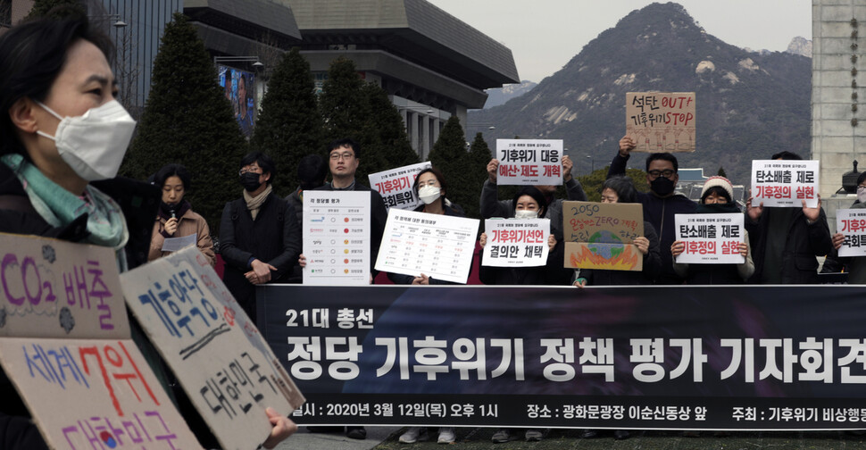 12일 낮 기후위기 비상행동 관계자들이 서울 종로구 광화문광장에서 기자회견을 열고 지난 2월 28일 원내외 10개 정당에게 보낸 기후관련 정책 질의 결과를 발표하고 있다. 김혜윤 기자