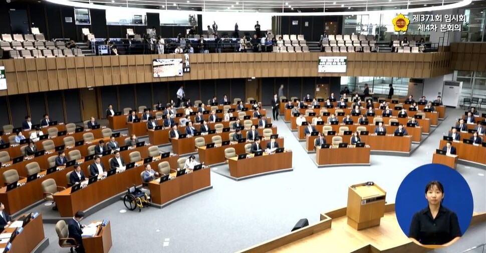 지난 9월21일 경기도의회 본회의장에서 열린 제371회 임시회 제4차 본회의 시작 직후의 모습. 도의원들 자리 곳곳이 구멍이 뚫린 듯 비어 있다. 경기도의회 영상회의록 갈무리