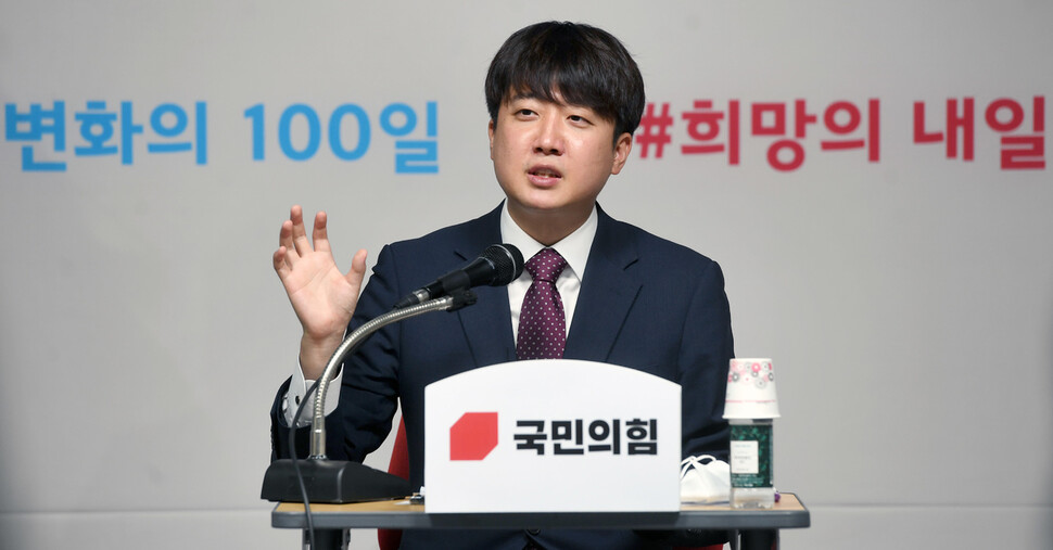 국민의힘 이준석 대표가 17일 서울 여의도 국민의힘 중앙당사에서 열린 취임 100일 기자간담회에서 취재진의 질문에 답하고 있다. 연합뉴스