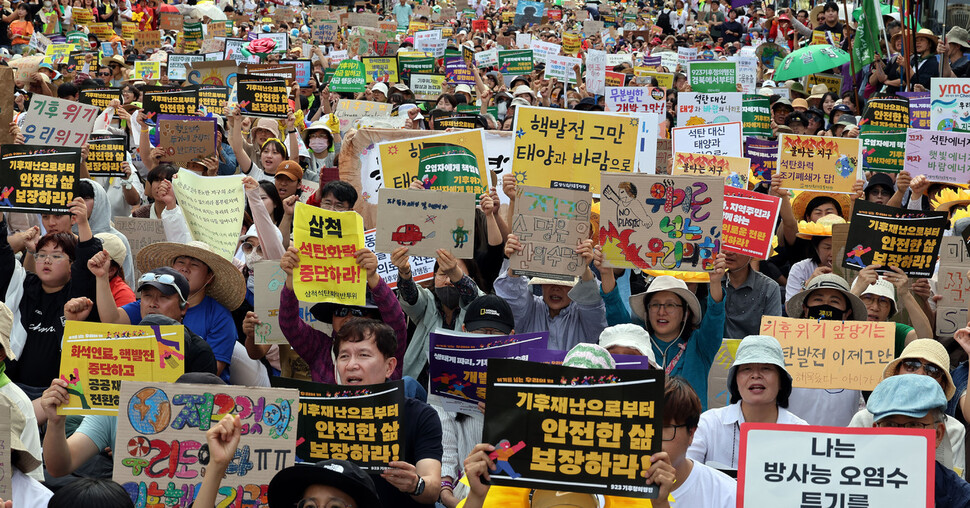 23일 오후 서울시청역 인근에서 열린 ‘923 기후정의행진’에서 참가자들이 기후위기의 심각성을 알리고 기후정의 실현을 촉구하고 있다. 김경호 선임기자