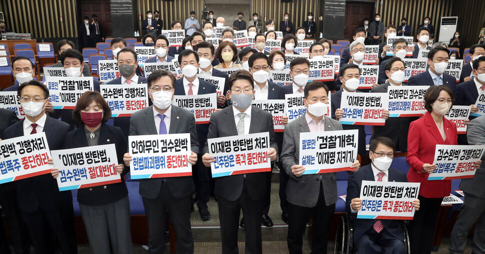 15일 오후 국회에서 열린 국민의힘 의원총회에서 권선동 원내대표와 참석자들이 ‘검수완박 반대’ 손팻말을 들고 구호를 외치고 있다. 공동취재사진