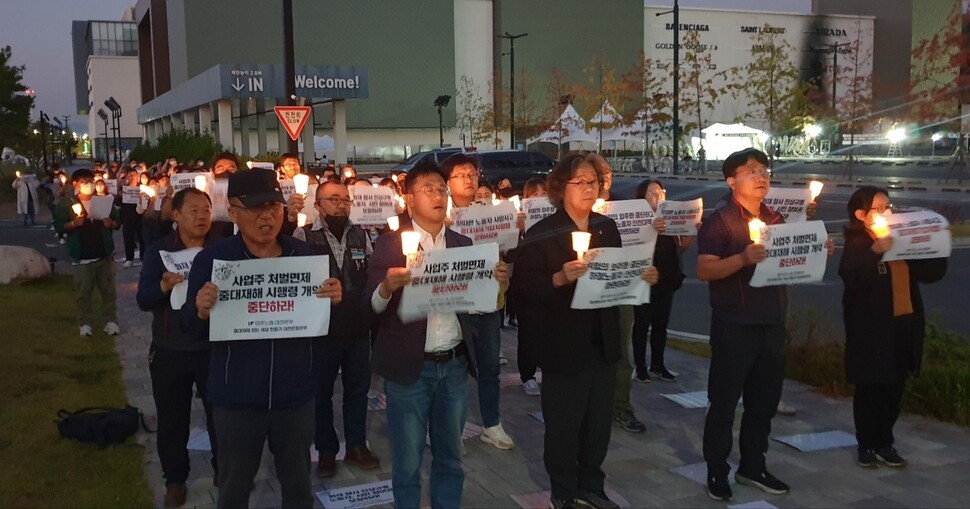 중대재해 없는 세상 만들기 대전운동본부와 민주노총 대전본부가 28일 저녁 대전현대아울렛 앞에서 촛불집회를 열어 희생자들 추모하고 있다. 최예린 기자