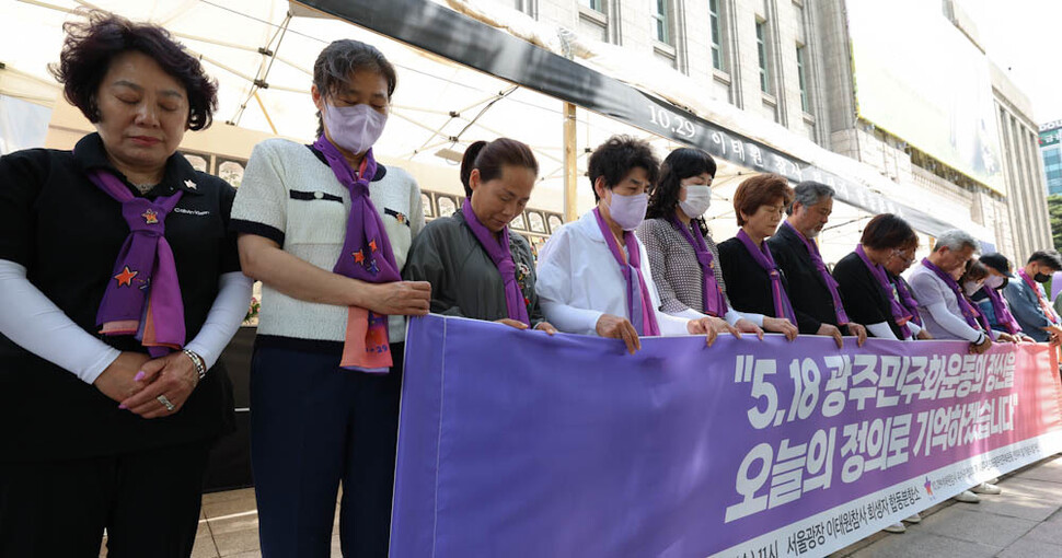 10·29이태원참사 희생자 유가족들이 17일 오전 서울 중구 서울광장 이태원 참사 희생자 합동분향소 앞에서 기자회견을 열어 5·18광주민주화운동 43주년 기념행사 참석 등 광주 방문 일정을 설명하기 전 묵념을 하고 있다. 김정효 기자