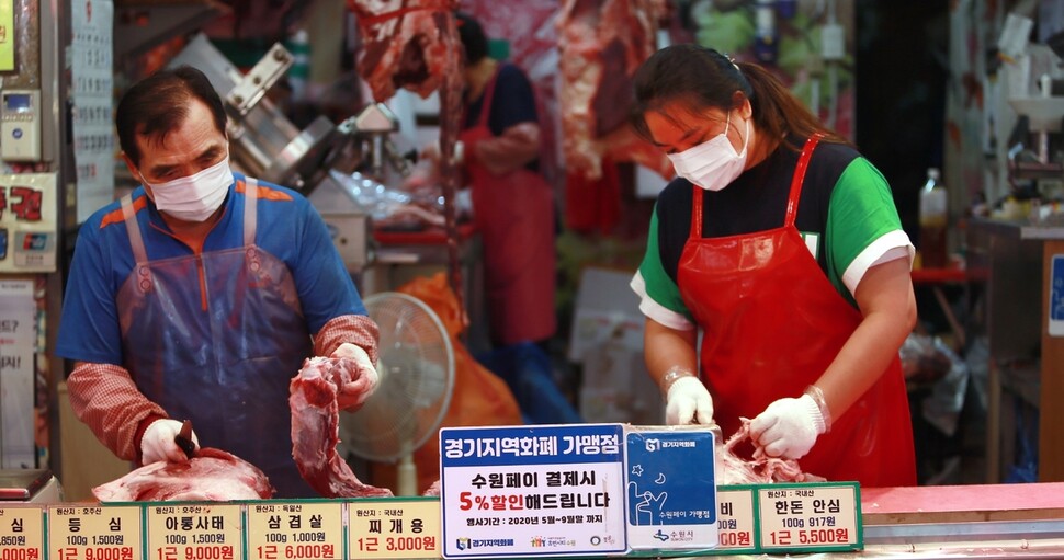 경기도 수원의 한 지역화폐 가맹점. 경기도 제공