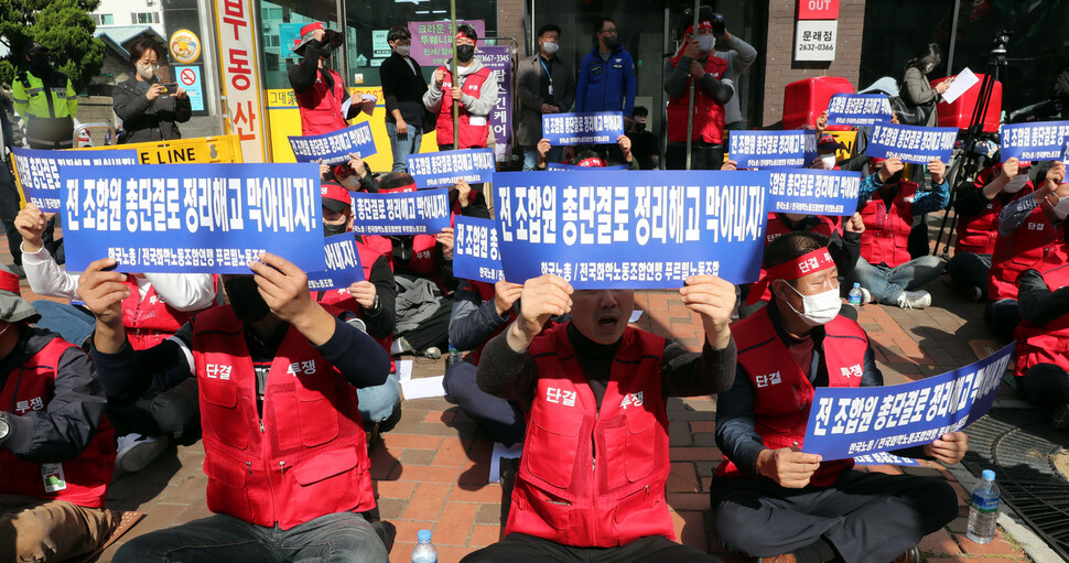 전국화학노조 산하 푸르밀 노조가 26일 서울 영등포구 푸르밀 본사 앞에서 푸르밀 정리해고 규탄 결의대회를 열고 정리해고 철회를 촉구하고 있다. 김경호 선임기자