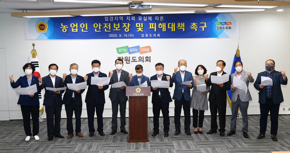 강원도의회가 16일 오후 도의회 세미나실에서 접경지역 지뢰 유실에 따른 농민 안전보장과 피해대책 마련을 촉구하는 건의문을 발표하고 있다. 강원도의회 제공