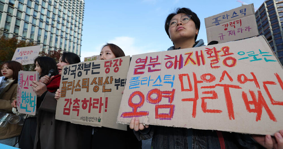 한국환경회의와 노동환경건강연구소 등 환경단체 활동가들이 9일 오전 서울 광화문광장에서 기자회견을 열어 플라스틱 생산 감축을 정부에 촉구하고 있다. 김정효 기자