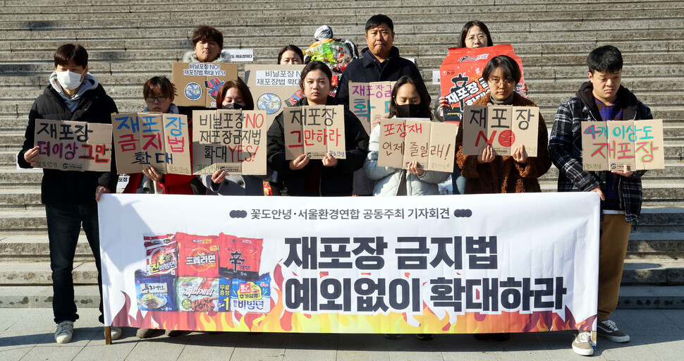 재포장 어택 활동팀 ‘꽃도안녕’과 서울환경운동연합이 22일 오전 서울 광화문 세종문화회관 앞에서 재포장 규제 확대를 촉구하는 기자회견을 열고 제품의 개수 상관없이 재포장 모두를 규제와 환경부에 포장재 쓰레기 감축을 위한 규제로드맵 발표를 촉구하는 행위극을 하고 있다. 김경호 선임기자