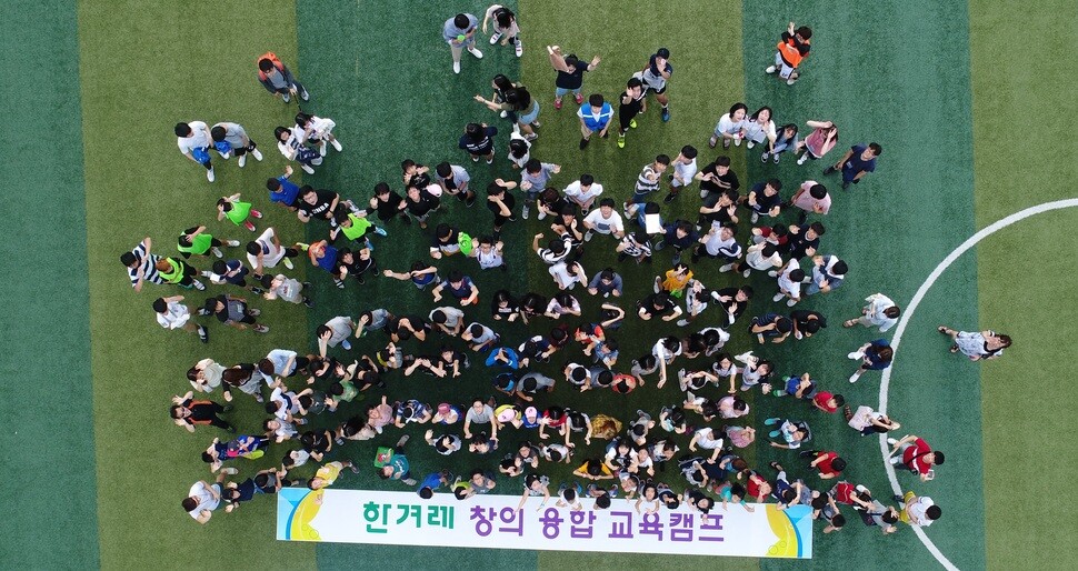 사진 한겨레교육 제공