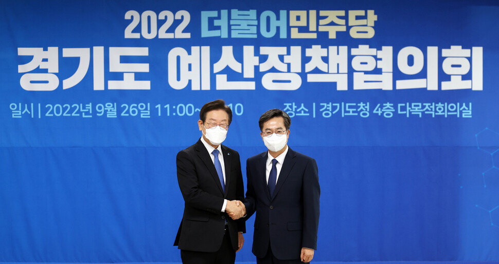 이재명 더불어민주당 대표(왼쪽)와 김동연 경기지사가 26일 오전 경기도청에서 만나 악수를 하고 있다.
