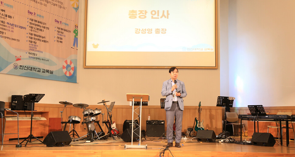‘2023 티움! 한신청소년 여름캠프’에서 강성영 총장이 환영사를 하고 있다.