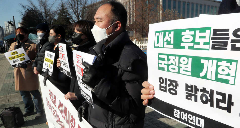 국정원감시네트워크 회원들이 3일 오전 국회 정문 앞에서 기자회견을 열고 정보위의 국가사이버안보법 논의 중단을 촉구하고 있다. 김경호 선임기자