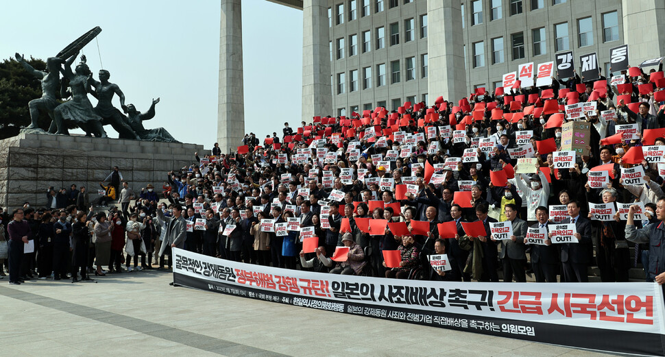 7일 오후 국회 본청 앞에서 열린 강제동원 정부해법 강행 규탄 및 일본의 사죄배상 촉구 긴급 시국선언에서 일본 강제동원 피해자 양금덕(앞줄 오른쪽 둘째)·김성주 할머니(앞줄 오른쪽 셋째) 등 참석자들이 정부해법 강행을 규탄하고 있다. 강창광 선임기자