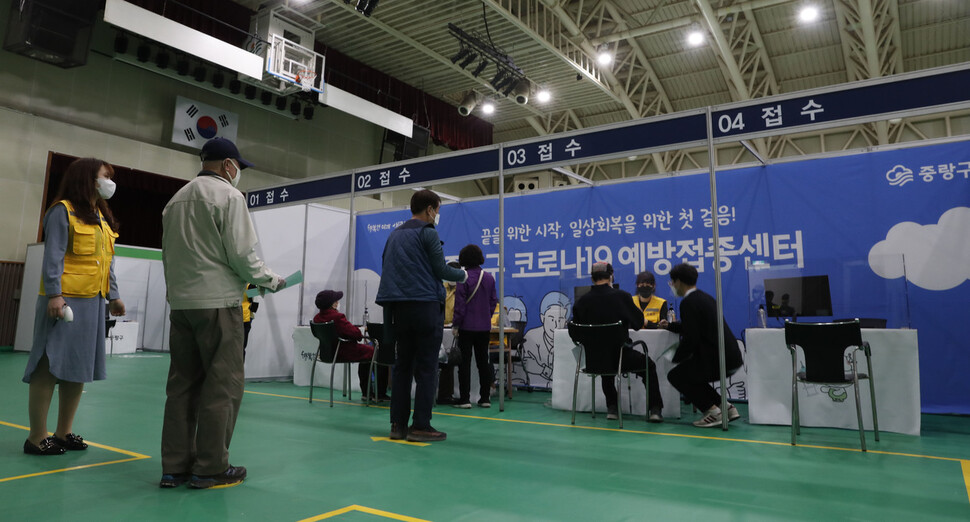 1일 오전 서울 중랑문화체육관에서 어르신들이 예방접종 접수를 하고있다. 김혜윤 기자