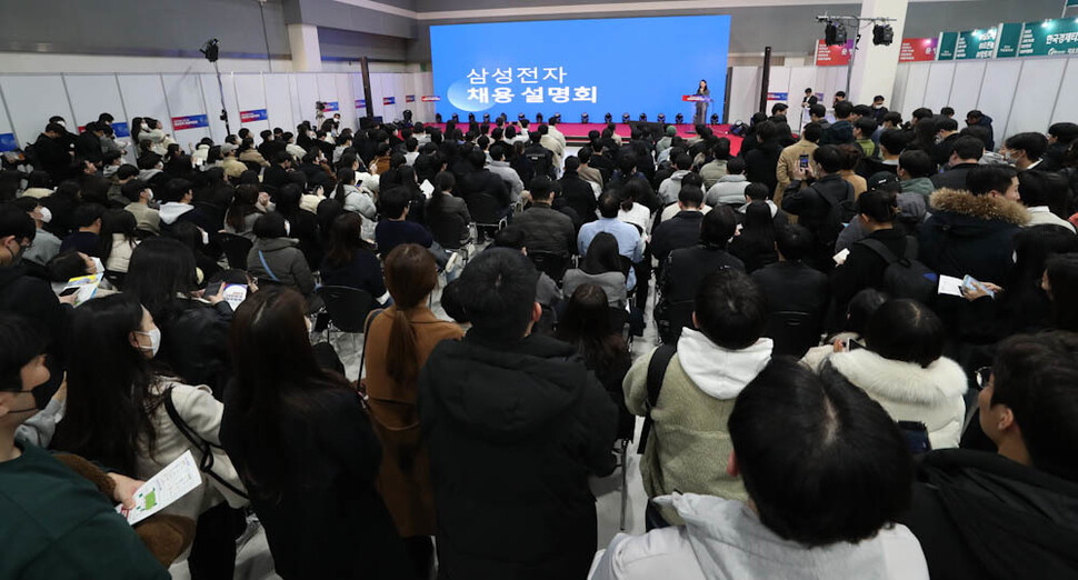 삼성전자 채용설명회를 찾은 구직자들이 담당자의 설명을 듣고 있다. 김정효 기자