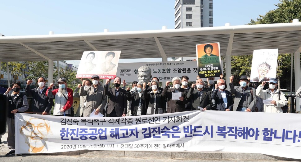 한진중공업 해고자 김진숙 복직촉구 사회 각계각층 원로선언에서 참가자들이 구호를 외치고 있다. 백소아 기자