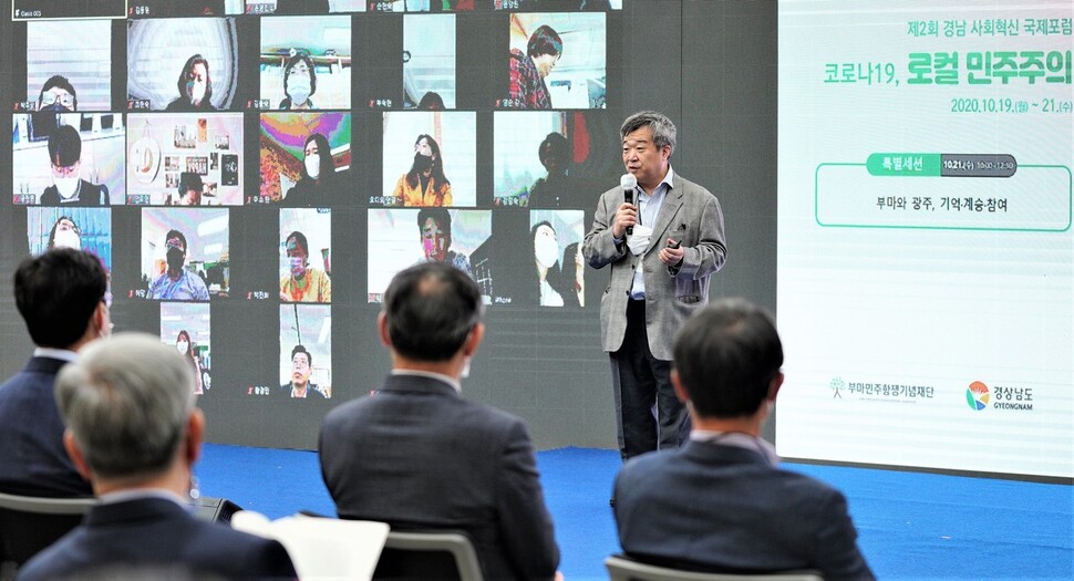 한홍구 성공회대 교수는 21일 경남 사회혁신 국제포럼의 특별세션 발제자로 나서 강연을 했다. 경남도 제공