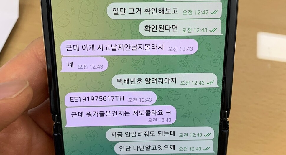 마약 사범이 SNS로 대화한 핸드폰 . 남해해양경찰청 제공