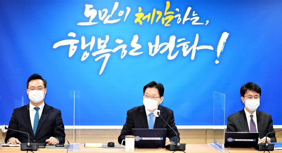 김경수 경남도지사(가운데)가 9일 오전 경남도 실국본부 현안전검 회의를 진행하고 있다. 경남도 제공