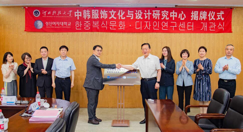 &nbsp; &nbsp; &nbsp; &nbsp; &nbsp; &nbsp; &nbsp; &nbsp; &nbsp; &nbsp; &nbsp; &nbsp; &nbsp; &nbsp; &nbsp; &nbsp; &nbsp; 성신여대 이성근 총장이 중국 하북과기대학교와 공동으로 설립한 ‘한국복식문화·디자인연구센터’ 개관식에 참석하고 있다. 성신여대 제공