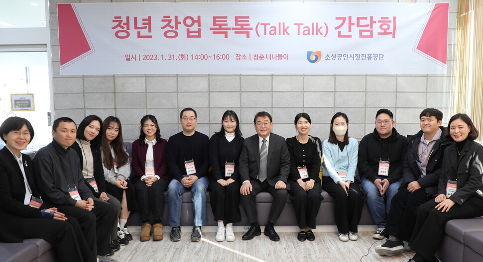 1월 31일(화) 소진공 박성효 이사장(가운데)이 간담회에 참석한 청년 소상공인들과 기념사진을 촬영하고 있다.