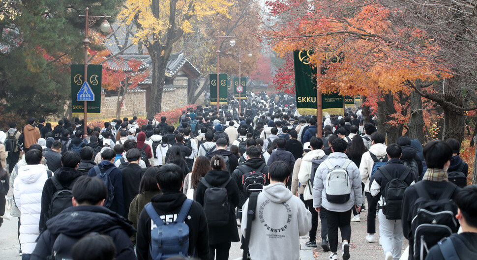 서울 종로구 성균관대학교 인문사회과학캠퍼스에서 논술고사를 본 학생들이 학교를 나서고 있다. 김혜윤 기자