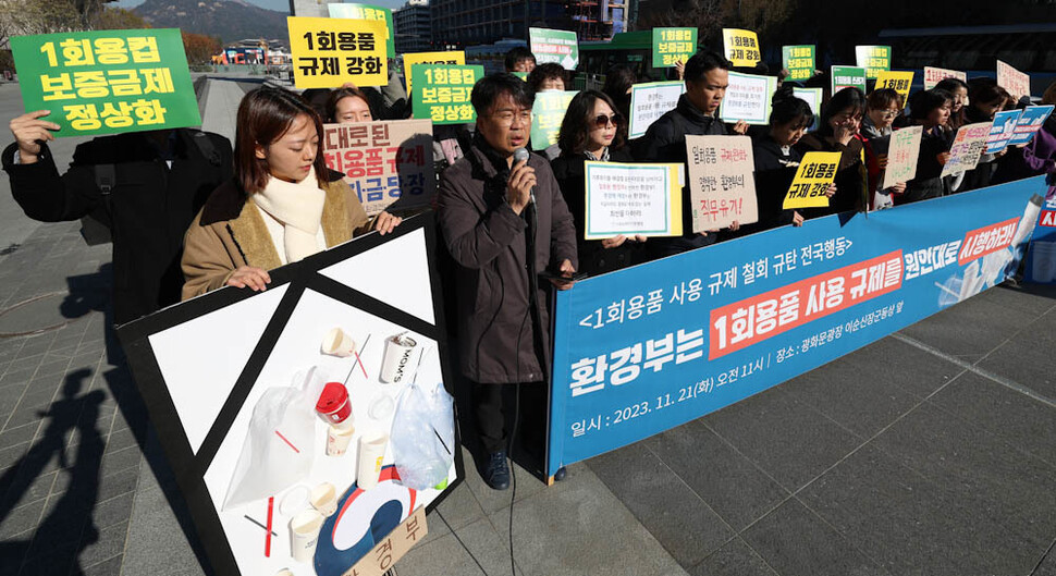 ‘1회용품 사용 규제 철회 규탄 전국공동행동’ 참여단체 활동가들이 21일 오전 서울 광화문광장에서 1회용품 사용 규제를 원안대로 시행할 것을 촉구하고 있다. 김정효 기자