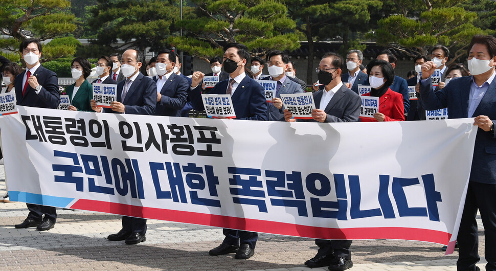 국민의힘 김기현 당대표 권한대행 겸 원내대표와 의원들이 14일 오전 서울 종로구 청와대 분수대 앞에서 열린 긴급 의원총회에서 김부겸 총리 인준 강행 규탄 구호를 외치고 있다. 국회사진기자단