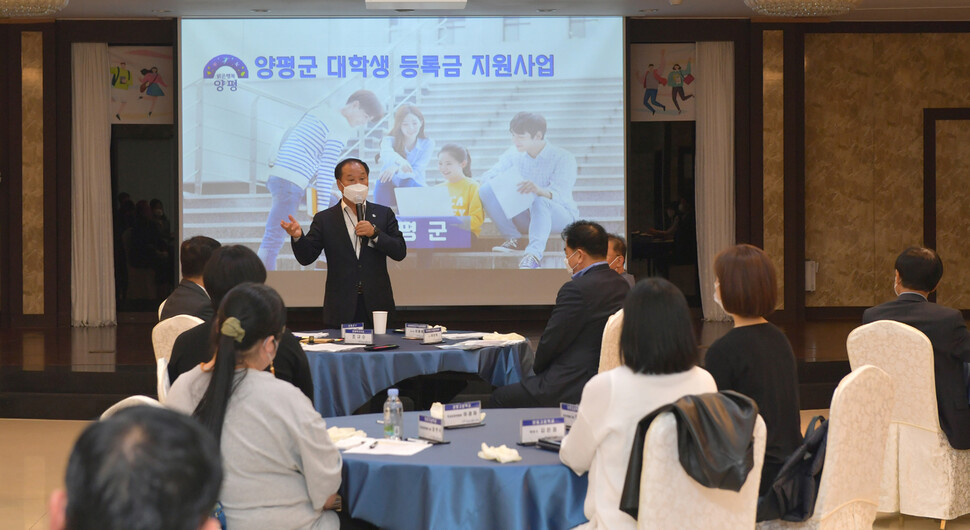 경기도 양평군이 지난 4월20일 관내 중·고등학교 학부모 위원 및 학교운영위원회위원, 양평군교육발전위원회 이사 등 30명이 참석한 가운에 ‘양평군 대학생 등록금 지원 사업 설명회’를 열고 있다. 양평군 제공.