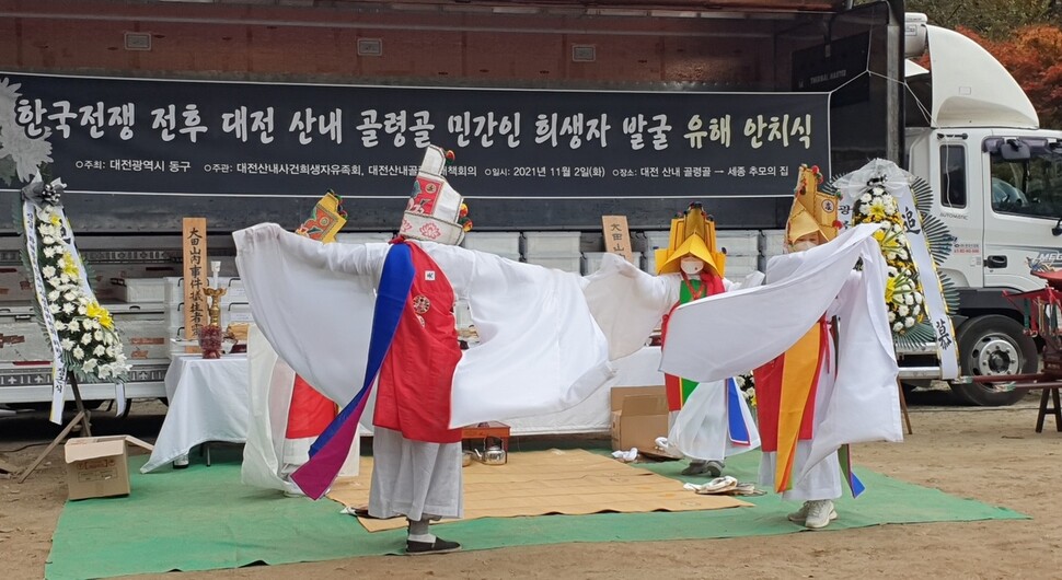 2일 대전 동구 낭월동 산내 골령골에서 열린 학살 희생자 유해 안치식에서 스님들이 희생자들의 넋을 달래는 춤을 추고 있다.