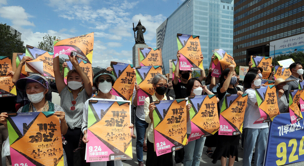 &nbsp;9월 기후정의행진 조직위원회가 24일 광화문 광장에서 9월24일 기후정의행진 계획을 발표하는 기자회견을 열고 있다. 김경호 선임기자 jijae@hani.co.kr