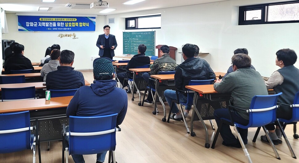 안양대학교 해양바이오공학과와 강화군 흥왕어촌계·선두어촌계가 업무협약을 체결하고 있다