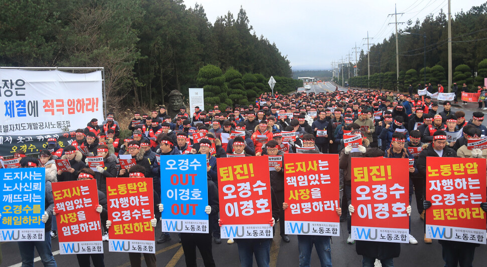 제주 삼다수를 생산하는 제주도개발공사 노동조합 조합원들이 30일 제주시 조천읍 교래리 삼다수 공장 앞에서 열린 ‘도개발공사 노조 총파업 출정식’에서 경영진 퇴진 등을 촉구하는 손팻말을 들고 구호를 외치고 있다. 제주/연합뉴스