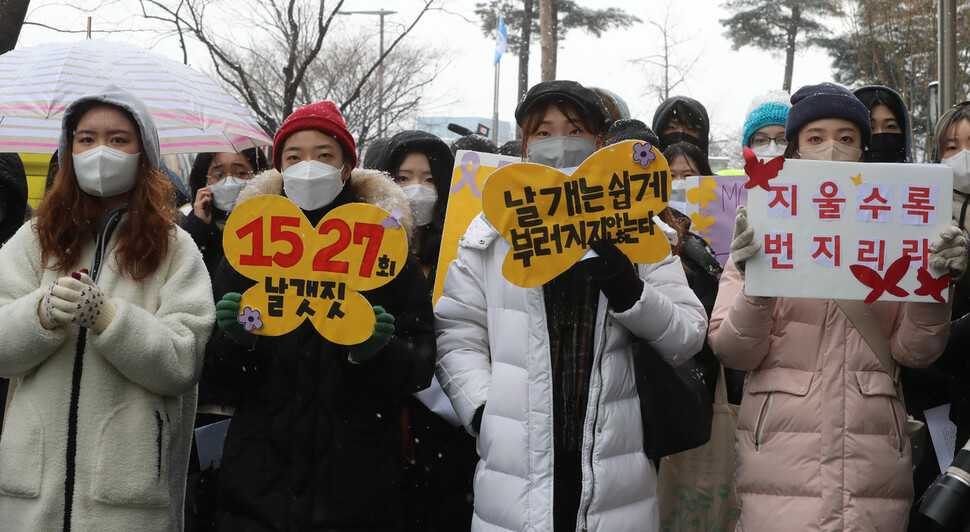 19일 낮 서울 종로구 옛 일본대사관 앞에서 열린 일본군성노예제 문제해결을 위한 1527차 정기 수요시위 참가자들이 손팻말을 들고 있다. 신소영 기자