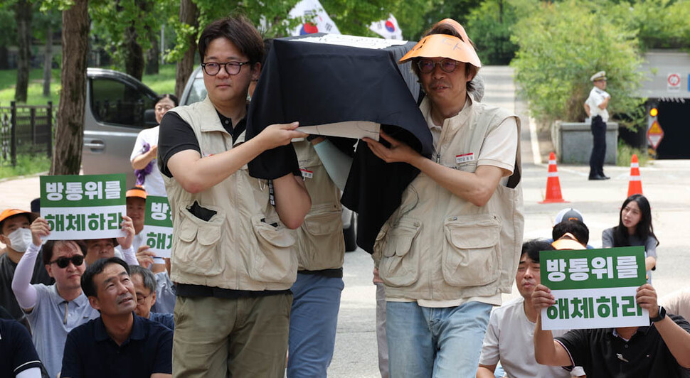 현업언론단체와 언론시민단체가 21일 오전 정부과천청사 앞에서 연 긴급 공동집회 참가자들이 방송통신위원회의 사망 선고를 한 뒤 관에 담아 옮기는 상징의식을 하고 있다. 김정효 기자