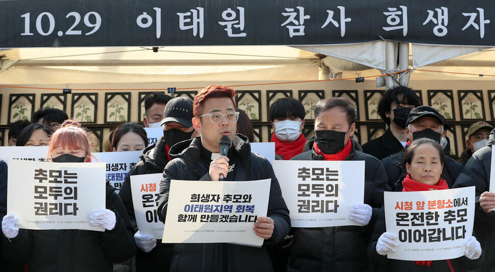 10·29 이태원 참사 유가족협의회와 시민대책회의가 14일 오후 서울 용산구 녹사평역 ‘이태원 참사 희생자 합동분향소’ 앞에서 기자회견을 열어 이곳 분향소를 이전해 서울광장 분향소와 통합·운영한다고 밝히고 있다. 김정효 기자