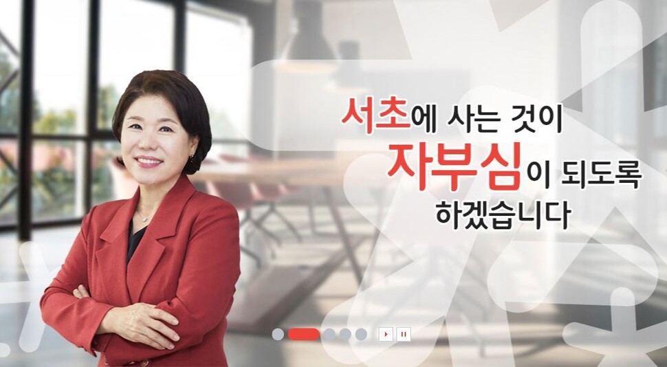 조은희 서울 서초구청장. 서초구청 홈페이지 갈무리