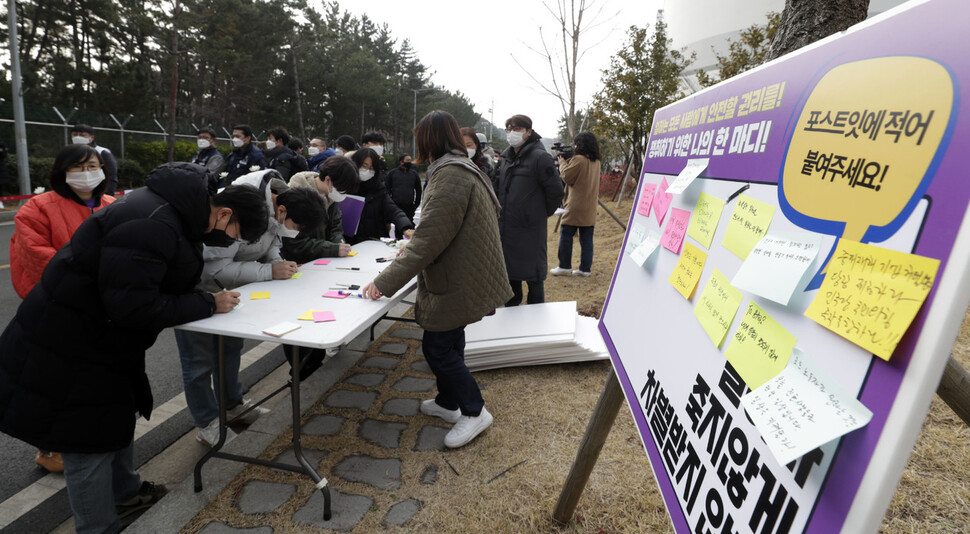 현장 추모제 참가자들이 `일하는 모든 사람에게 안전할 권리를 쟁취하기 위한 나의 한마디'를 포스트잇에 적고 있다. 김혜윤 기자