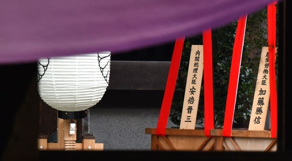 일본 야스쿠니신사에 '내각총리대신 아베 신조'라고 표기된 '마사카키' 공물이 놓여 있다. 연합뉴스