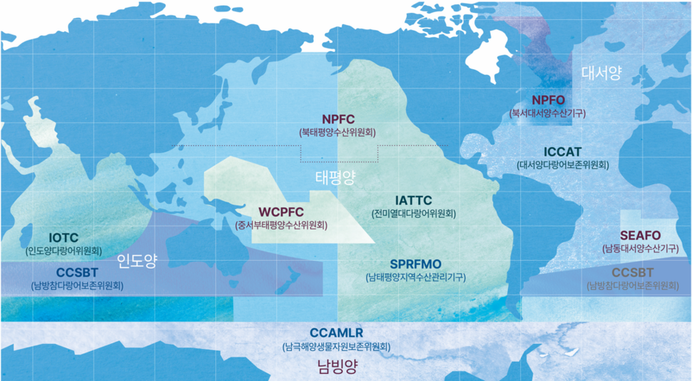 국제수산기구해역도.자료 제공 한국수산자원공단