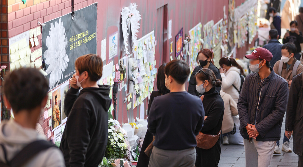 지난달 20일 오후 추모객들이 서울 용산구 이태원 참사현장에 마련된 추모공간을 방문하고 있다. 연합뉴스