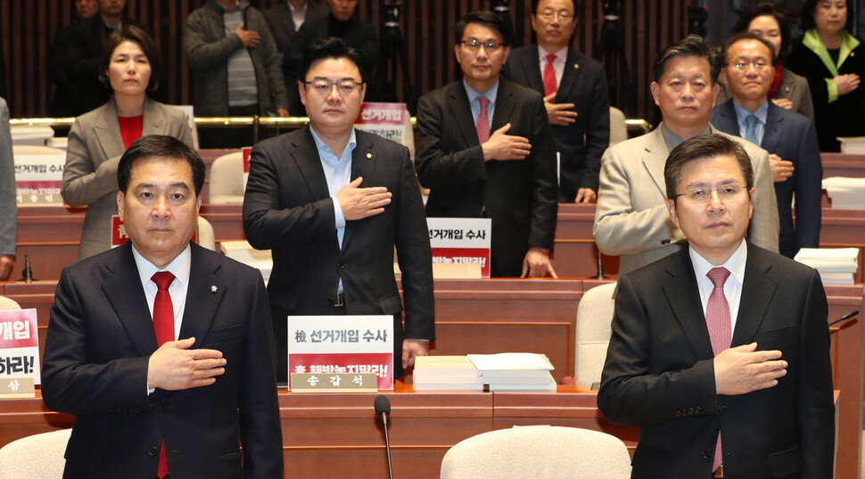 자유한국당 황교안 대표와 심재철 원내대표, 의원들이 30일 오후 서울 여의도 국회에서 열린 의원총회에서 국기에 대한 경례를 하고 있다. 연합뉴스