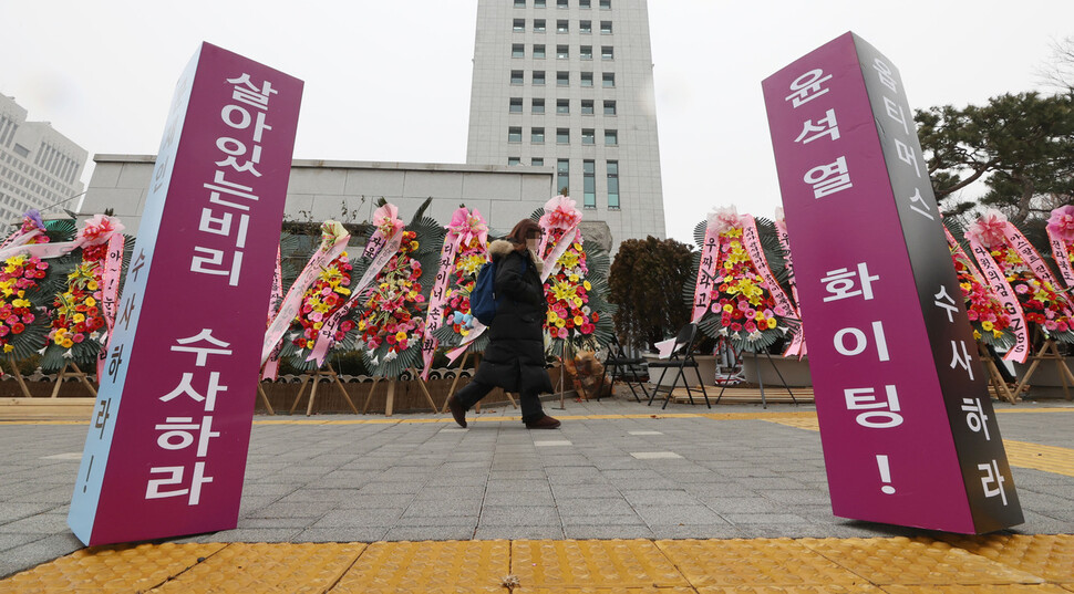 29일 오후 서울 서초구 대검찰청 정문 앞에 윤석열 검찰총장을 지지하는 구호가 적힌 팻말이 놓여 있다. 연합뉴스