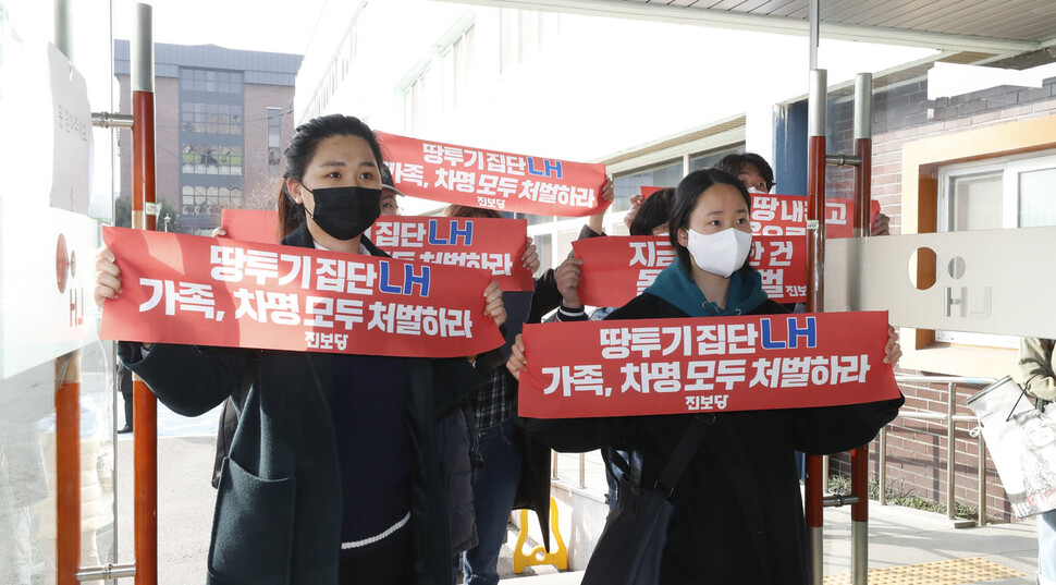 9일 오전 서울 강남구 한국토지주택공사 서울지역본부에서 청년진보당 당원들이 기습 기자회견을 열고 구호를 외치고 있다. 김혜윤 기자