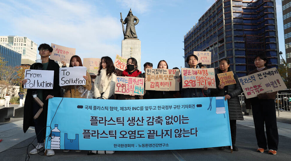 한국환경회의와 노동환경건강연구소 등 환경단체 활동가들이 9일 오전 서울 광화문광장에서 기자회견을 열어 플라스틱으로 인한 환경문제 해결을 위해 플라스틱 생산 감축 목표 설정을 정부에 촉구하고 있다. 김정효 기자