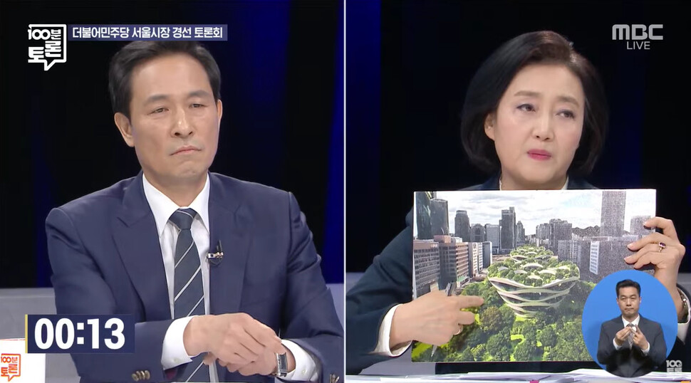 박영선 “강변 고층아파트? 질식…” 우상호 “조망은 부자 건가”