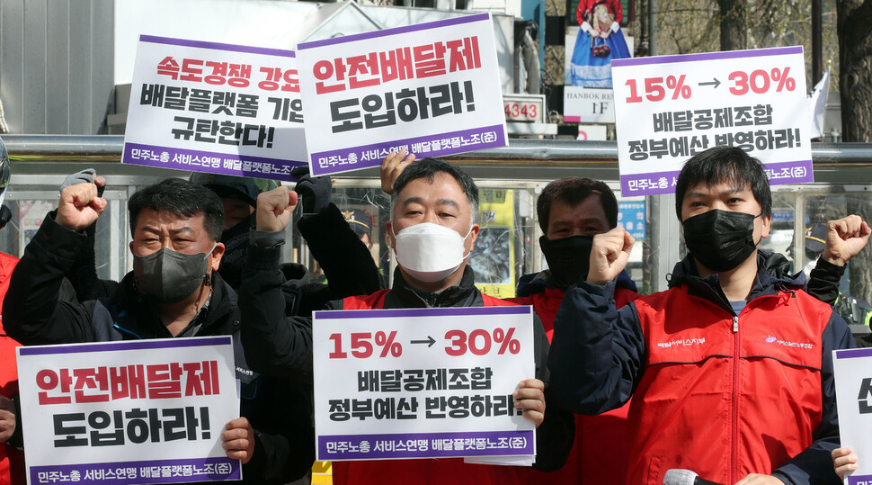 배달하다 죽지 않을 권리 요구하는 배달노동자 기자회견 이 7일 오전 서울 종로구 통의동 인수위 앞에서 열려 참석자들이 안전배달제 도입 등을 요구하고 있다. 김경호 선임기자