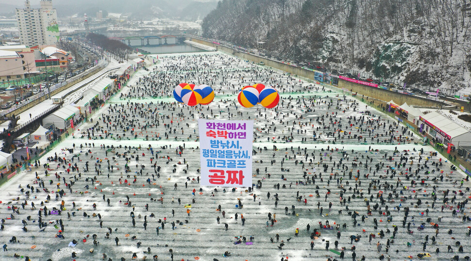 화천산천어축제를 찾은 관광객들이 얼음 낚시터에서 산천어 낚시를 하는 모습. 화천군 제공